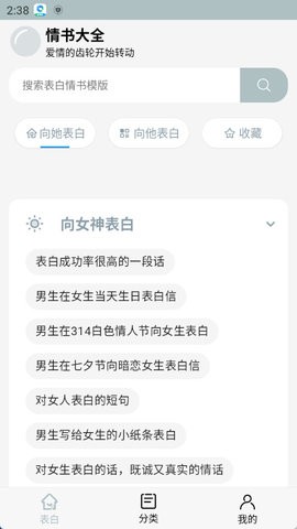 情书大全 情书大全