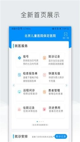 北京儿童医院保定医院 北京儿童医院保定医院