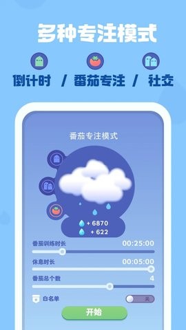 时间花园 时间花园