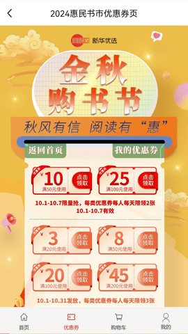 新华优选 新华优选