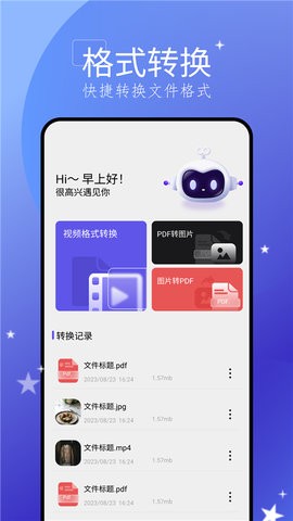手机搬家大师 手机搬家大师