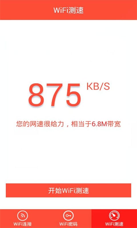 wifi密码显示器 wifi密码显示器
