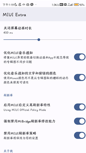 MIUI Extra模块 安卓版v2.6.9.3 MIUI Extra模块 安卓版v2.6.9.3