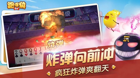 微壳跑得快 微壳跑得快