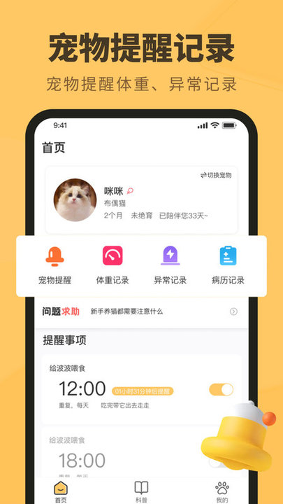 宠物记 宠物记
