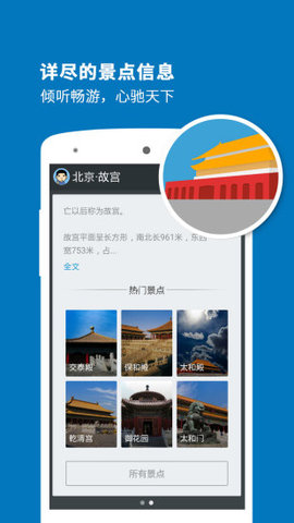 故宫导游 故宫导游