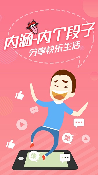 内个段仔 内个段仔