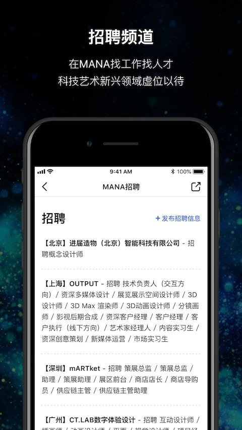 MANA软件 MANA软件