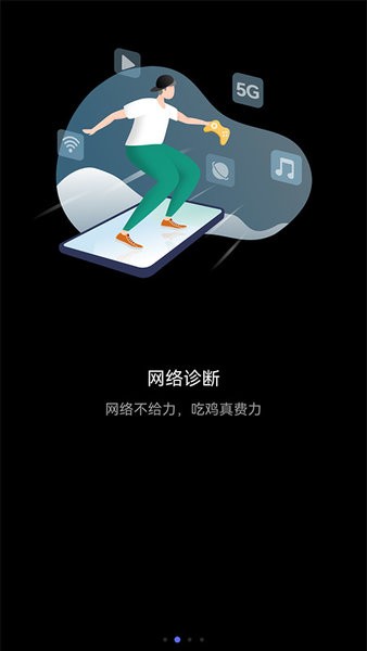 花瓣测速app 花瓣测速app