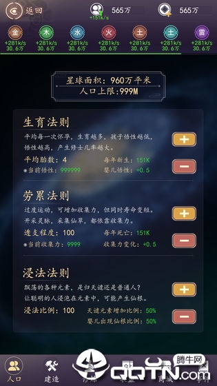 天道模拟器官网版 天道模拟器官网版