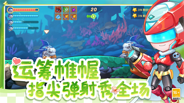 弹弹岛2360版 弹弹岛2360版