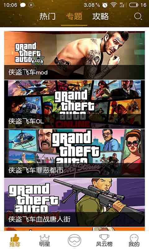 侠盗飞车自由城故事手机版 侠盗飞车自由城故事手机版