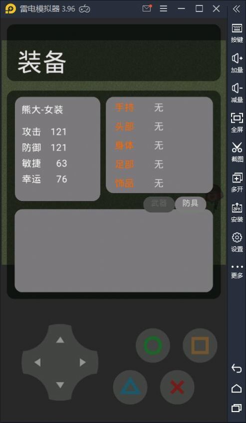 熊熊荣耀5v5王者荣耀版 熊熊荣耀5v5王者荣耀版