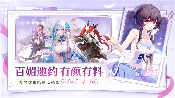 命运圣契官网版最新版 命运圣契官网版最新版