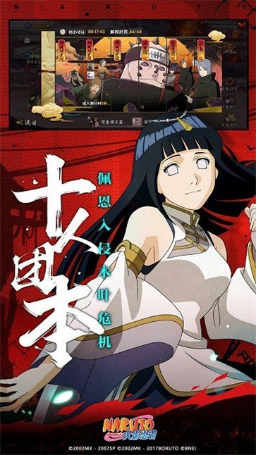 火影乱斗同人自制版 火影乱斗同人自制版