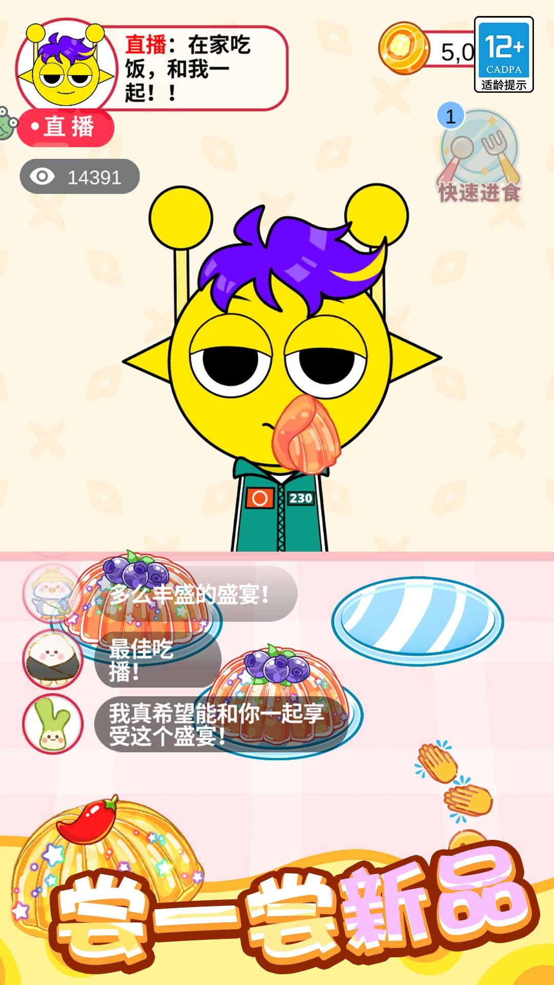 料理大作战 料理大作战