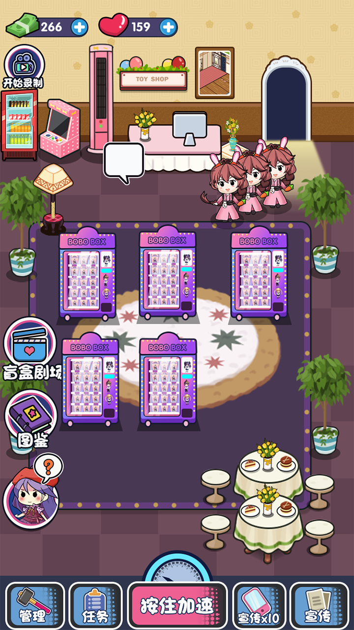 盲盒小当家 盲盒小当家