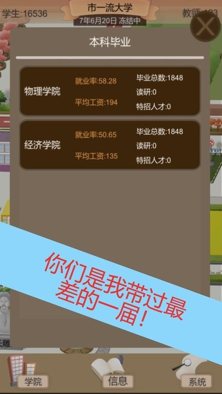 以校之名2无限金币版 以校之名2无限金币版