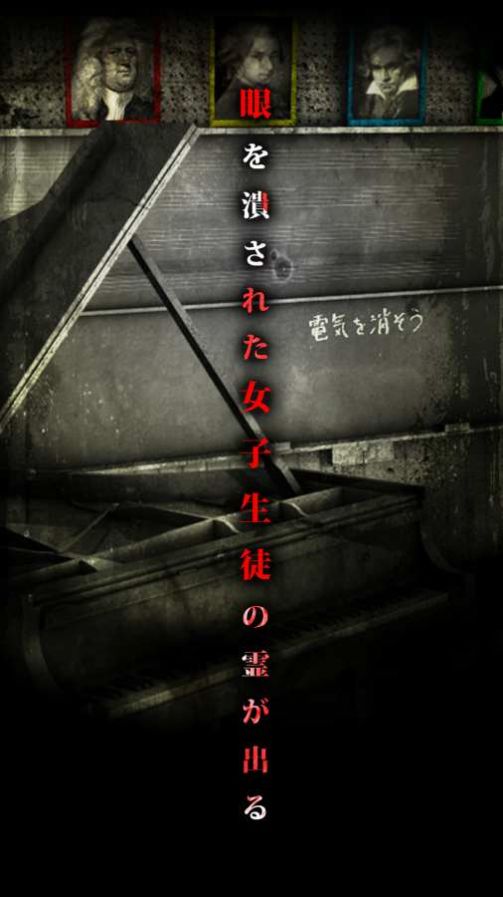 呪巣 怪談 呪巣 怪談