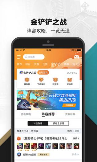 英雄联盟手游国际服最新版 英雄联盟手游国际服最新版