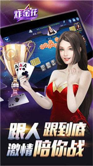 炸金花单机游戏 炸金花单机游戏