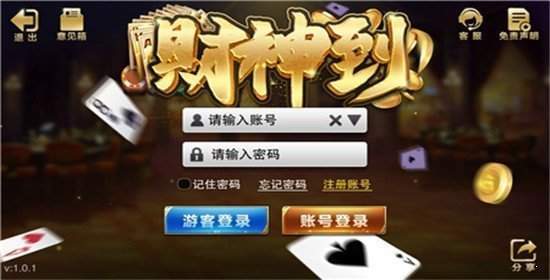 财神到棋牌官网版 财神到棋牌官网版