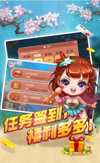 斗南棋牌2024最新版 斗南棋牌2024最新版