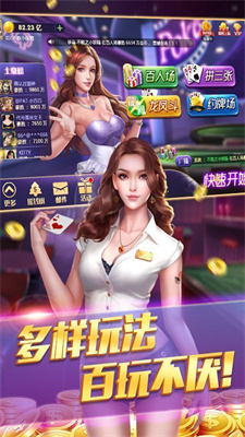 天天德州 天天德州
