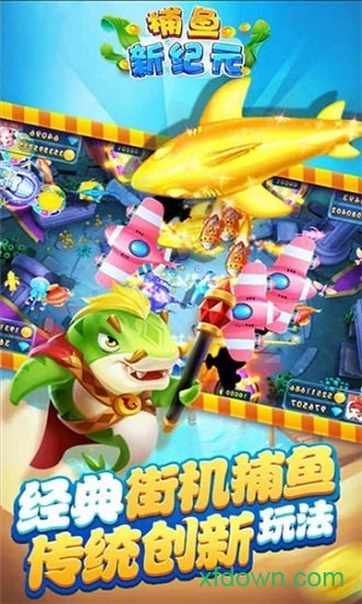 捕鱼赢微信红包正版2023 捕鱼赢微信红包正版2023