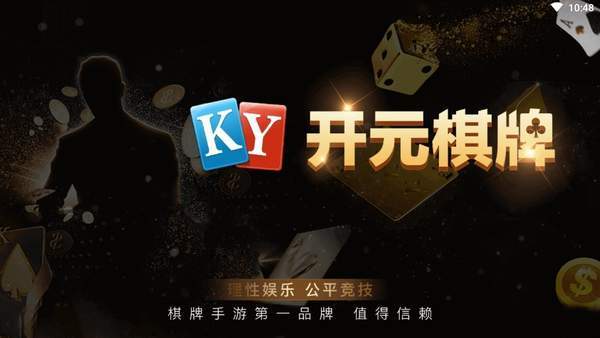 如是棋牌安卓版 如是棋牌安卓版