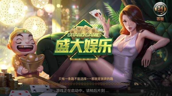 盛大娱乐棋牌每天6块救济金 盛大娱乐棋牌每天6块救济金