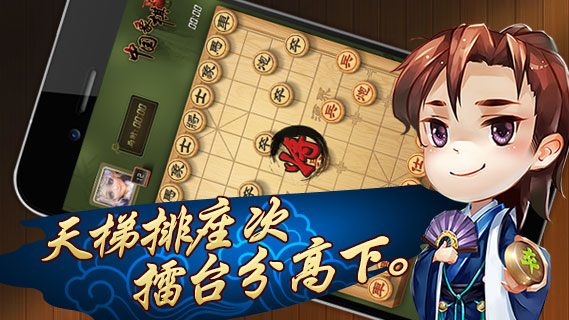 齐聚棋牌 齐聚棋牌