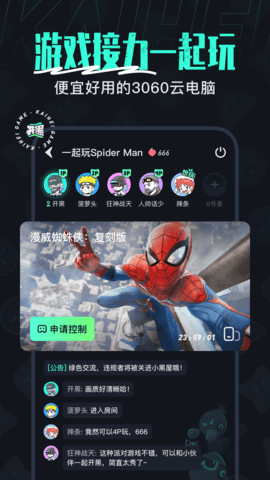 开黑云 开黑云