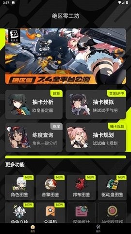 绝区零工坊 绝区零工坊
