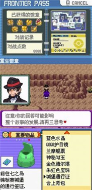 精灵宝可梦破解版 精灵宝可梦破解版