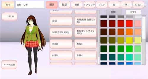 樱花校园模拟器1.039.90最新版 樱花校园模拟器1.039.90最新版