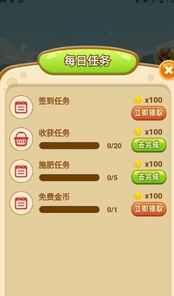 幸福庄园红包版官方版 幸福庄园红包版官方版