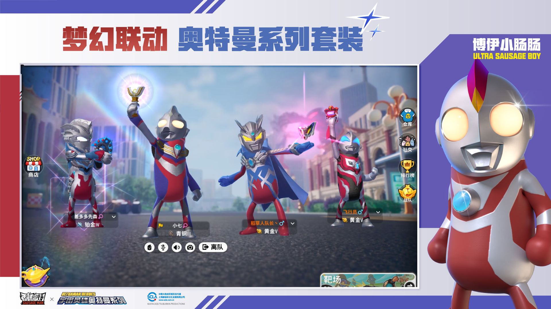 香肠派对直装版2025 香肠派对直装版2025