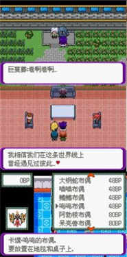 宝可梦破解版 宝可梦破解版