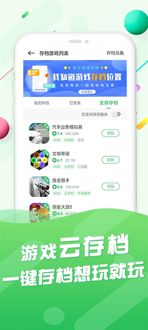 百分网游戏盒 百分网游戏盒
