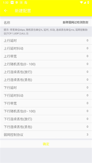 金砖弱网2025版本 金砖弱网2025版本