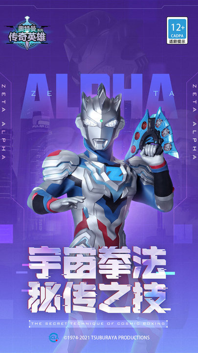 奥特曼传奇英雄破解版 奥特曼传奇英雄破解版