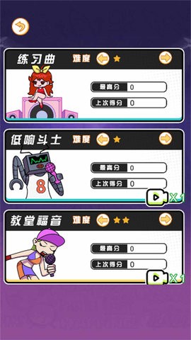 音乐节奏模拟 音乐节奏模拟