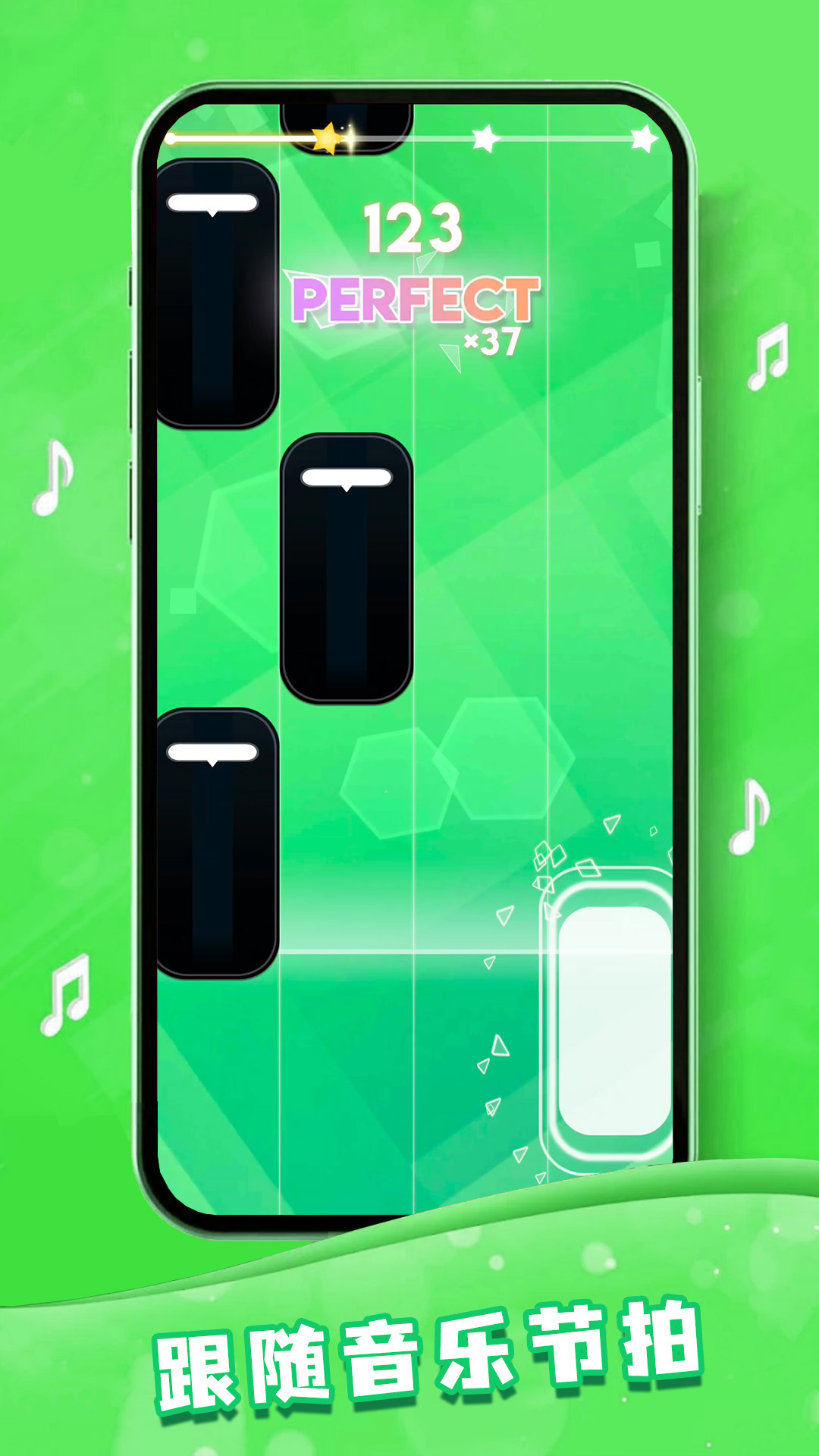 指尖节奏大师 指尖节奏大师