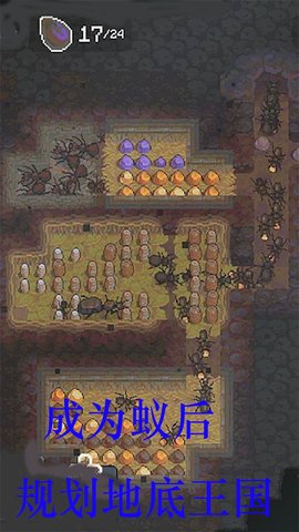 蚂蚁王国生存之战 蚂蚁王国生存之战