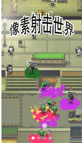 像素射击世界 像素射击世界