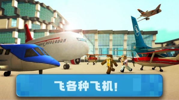 沙盒世界生存模拟 沙盒世界生存模拟