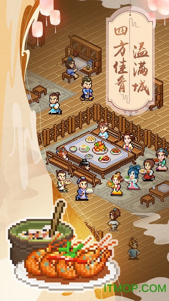 我在长安开酒肆 我在长安开酒肆