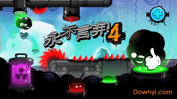 永不言弃4 永不言弃4