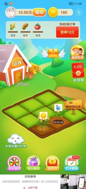 我的田园 我的田园